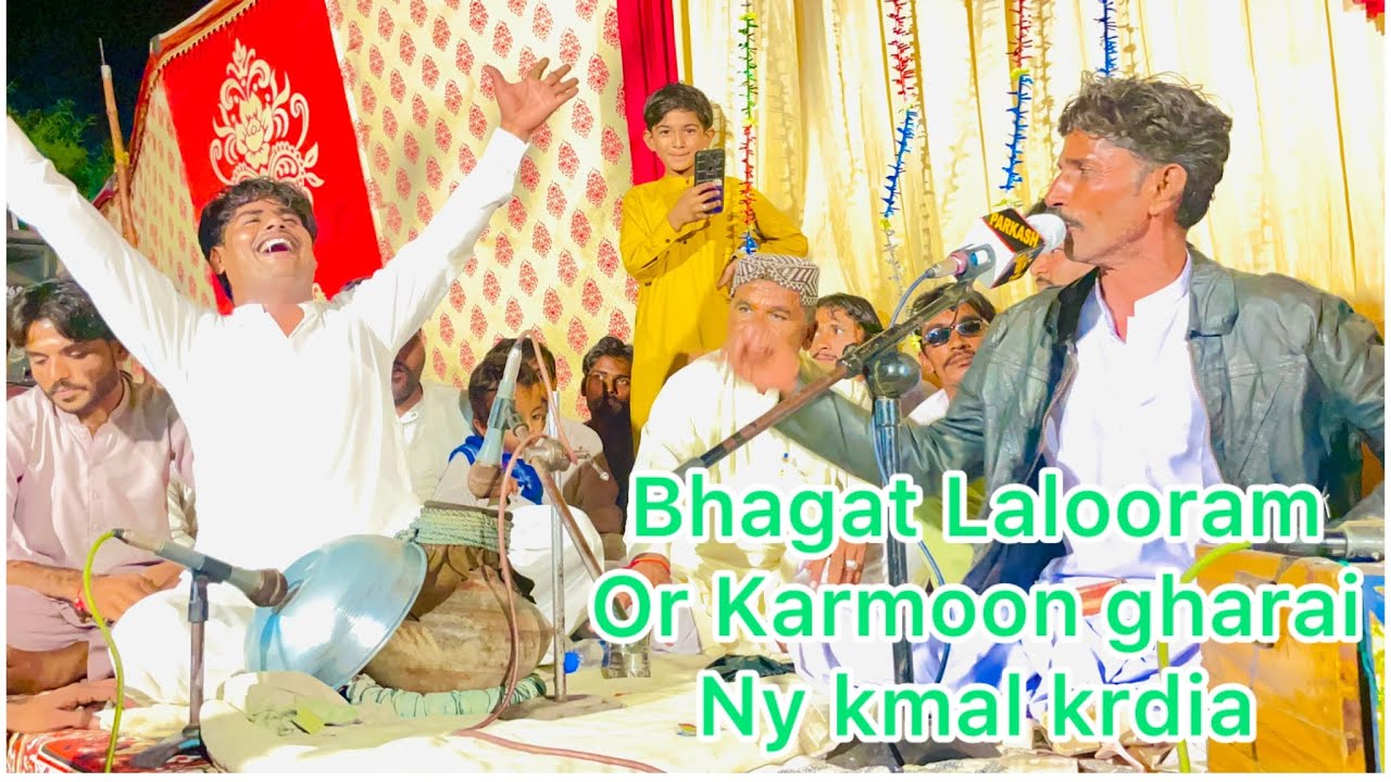 Ram milan ki her shiwri dy bheln to ber bhagat Laloo ram or Karmoon gharai ka lidkash andaz