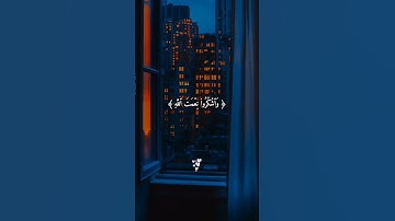 اكتب شي تؤجر عليه 😇♥️ #سورة_النحل #عبدالرحمن_مسعد #quran