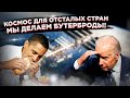 Какой космос!? Вашингтон огорошил даже собственные СМИ!