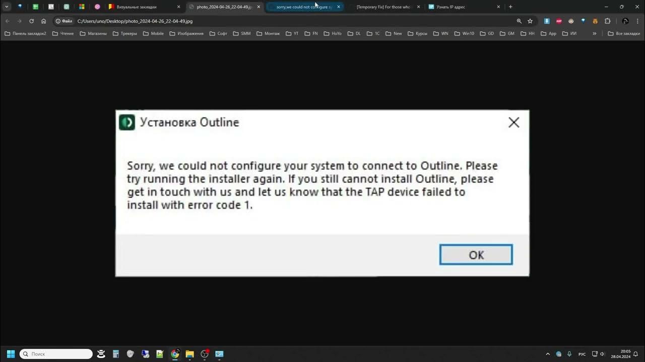 Outline failed to open tun. Outline failed to open tun