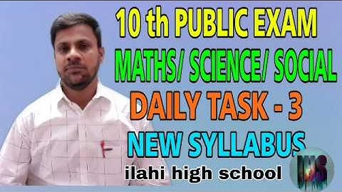 10 th PUBLIC EXAM--2020// MATHS//SCIENCE//SOCIAL//DAILY TASK -- 3// NEW SYLLABUS FOR TM AND EM