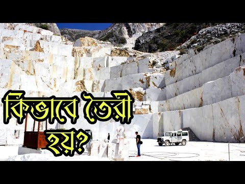 ভিডিও: মার্বেল এবং ট্র্যাভারটাইন