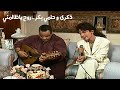 ذكرى محمد و حلمي بكر روح ياظالمني تسجيل نادر ينشر للمرة الاولى Yehia Gan