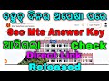 SSC MTS Answer Key Released 2024 || The Bikash #ssc #odisha #answerkey