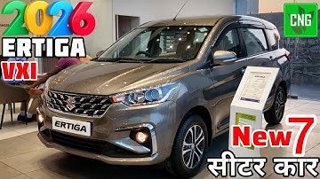 New 7 Seater Car 2026 Price & Review ✅ Ertiga 2026 New Model ✔️ Ertiga 2026 New Model Price