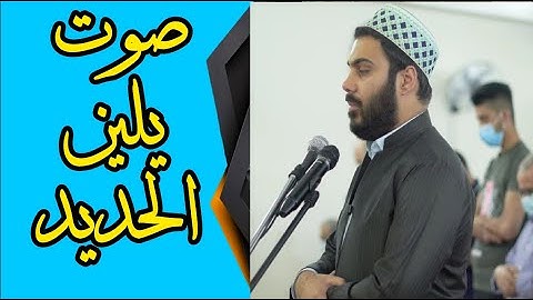 سورة الرحمن كاملة بصوت القارئ نورالدين سليم نوري