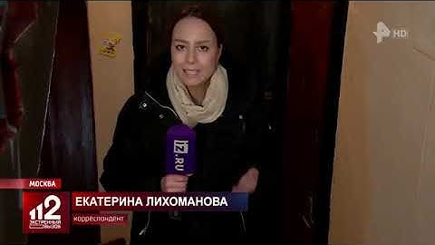 Поджог квартиры с матерью и ребенком в Москве что известно....