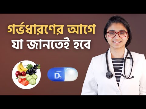 ভিডিও: ফলিক এসিড নেওয়ার টি উপায়