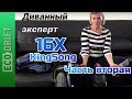 Все, что вы не узнали про KingSong 16X в первой части.