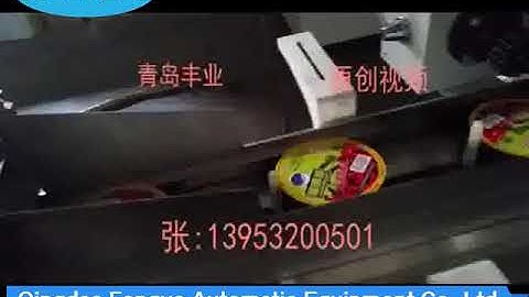 # Mosquito coils packing machine