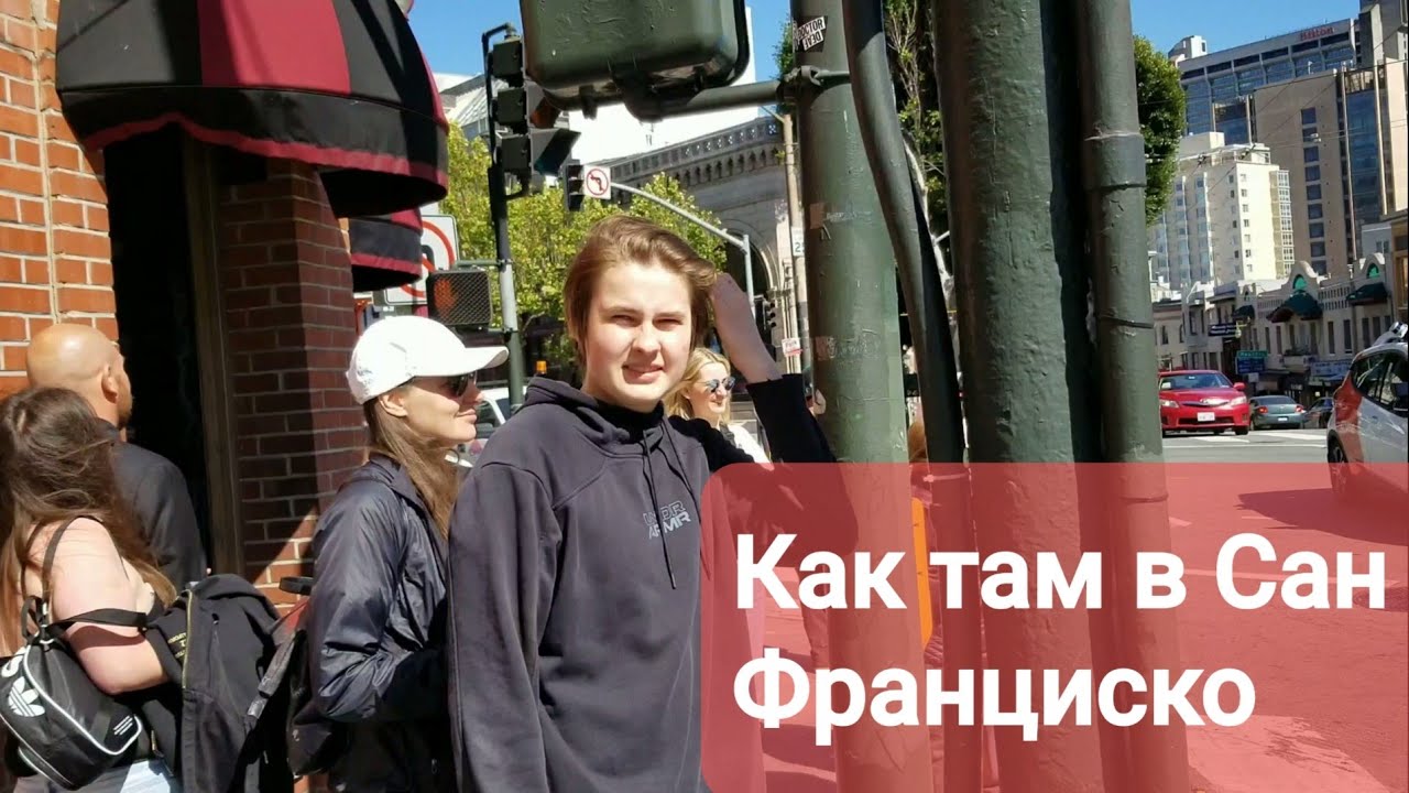 Лучший блогер по Сан Франциско