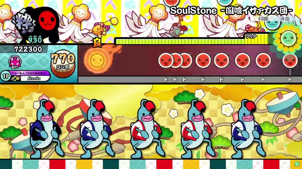 SoulStone -闇喰イサァカス団- inst【 ボーカルなし 】