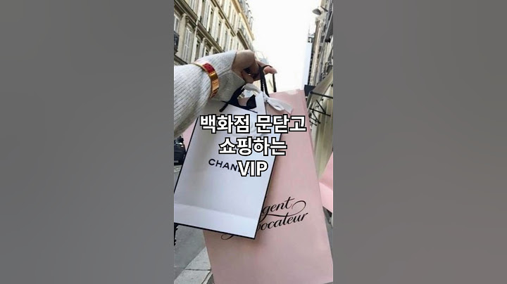 백화점 문닫고 vip 명품쇼핑