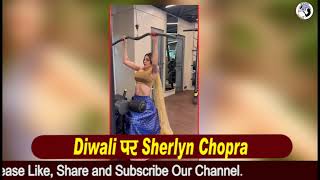 Diwali पर Sherlyn Chopra screenshot 5