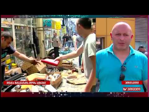 ხანძრით დაზარალებული მეწარმის პაატა პასიკაშვილის ჩართვა \"დღის ამბებში\"