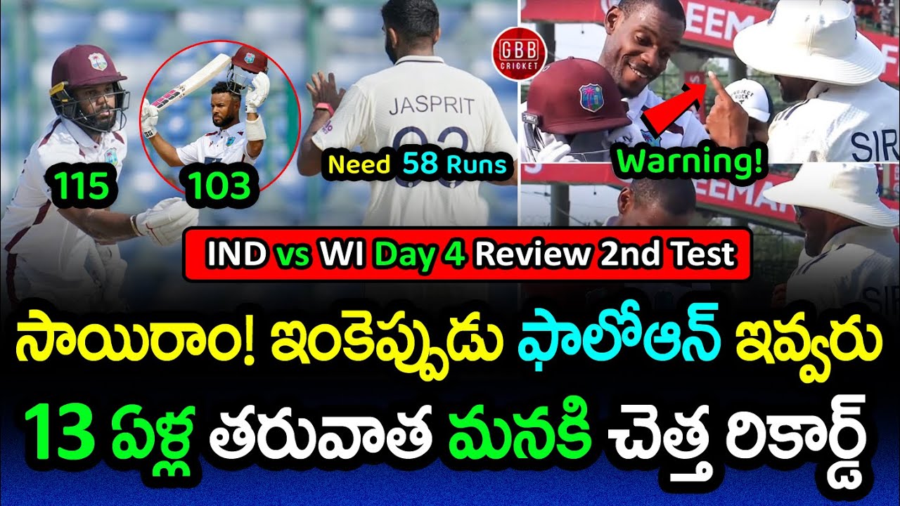 IND vs WI Day 4 Review: Windies Battle Hard, India Holds Edge | GBB Cricket
