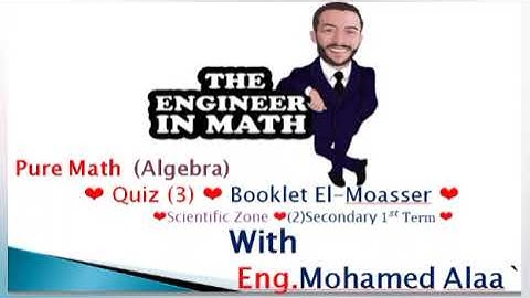 Quiz(3) Algebra Booklet l moasser 2sec (1)term