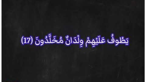 سوره الواقعه بصوت محمد خليفه 🤍🤍