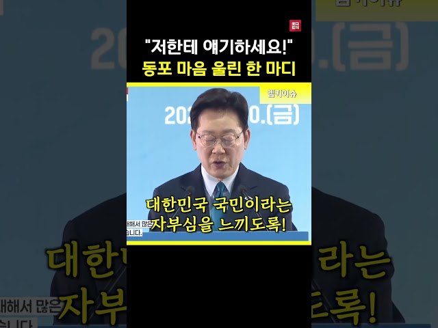 동포 직접 챙기는 대통령