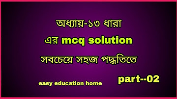 ssc math chapter 13.class 9-10 math chapter 13 series mcq solution class 02.board question solution