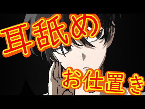 テスト勉強中に居眠りする彼女を耳舐めで起こす　#東京リベンジャーズ　#マイキー　#KU100　#佐野真一郎