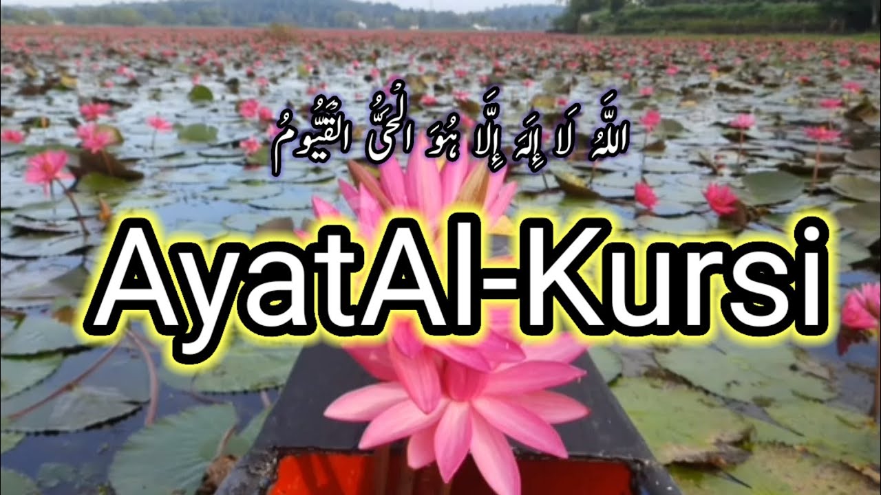 Ayat AlKursiAyat AlKursi 11timeAyat Al kursi Beautiful Recitation