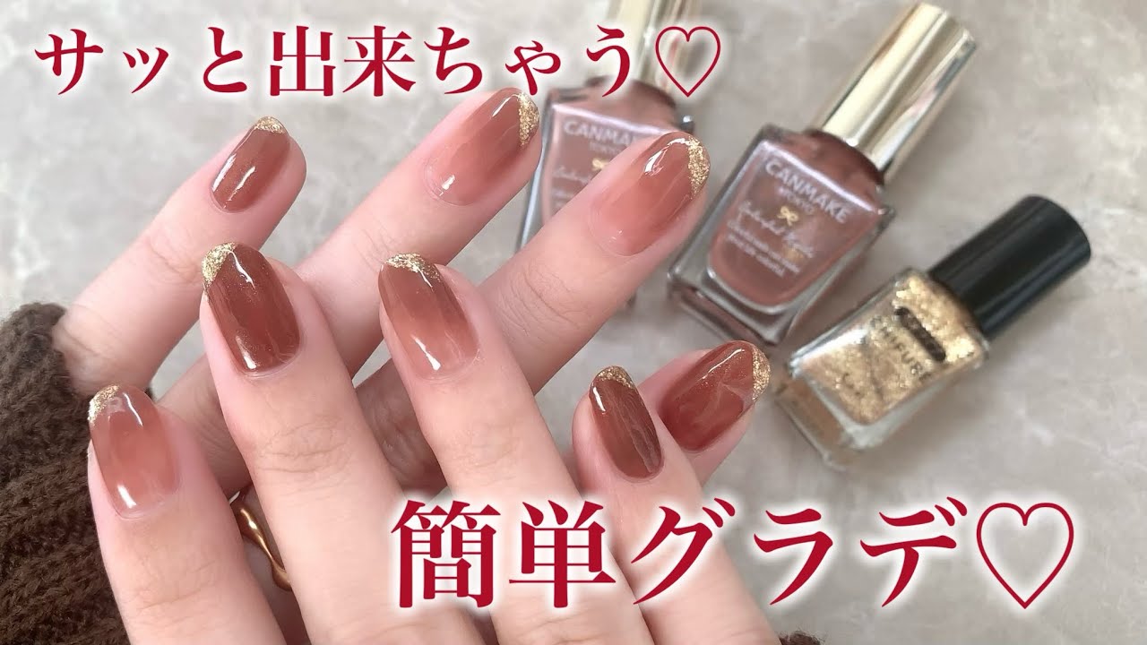 くすみボルドーが大人っぽい💓プチプラで出来ちゃう簡単グラデーション💅