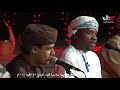 أرفع الرأس الع ماني وأفتخر غناء المجموعة من سهرة تحية حب