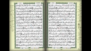 سورة طه للشيخ يوسف أبكر Surat Taha for Sheikh Yusuf Abkar
