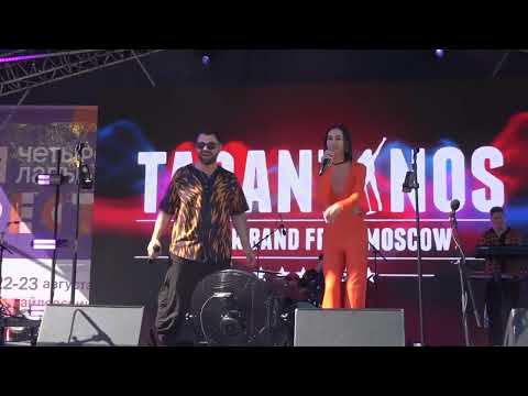 Tarantinos(4 лапы Фест,Измайловский Парк,23.08.2026)