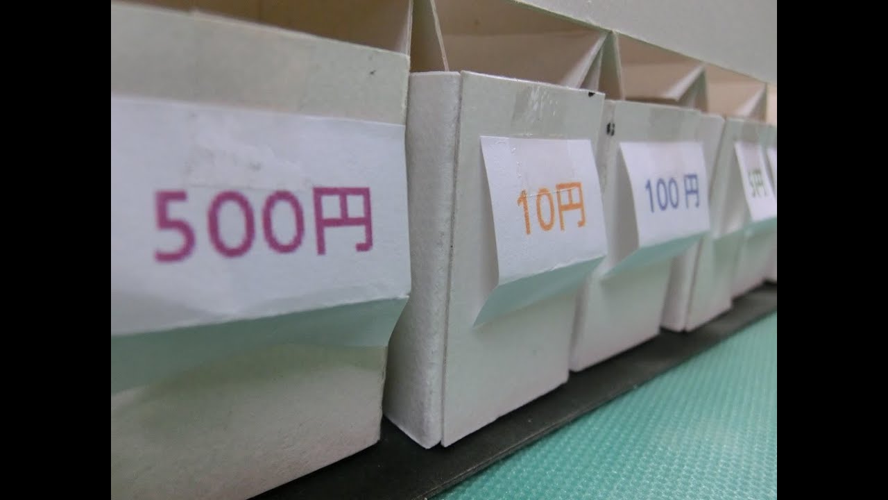 コイン選別機　厚紙用紙で作ってみた
