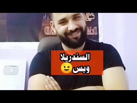 الى مش معقول ابدا فى انثى برج السرطان السندريلا