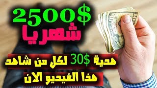 مشروع مربح من منزلك للربح من الانترنت || مشروع ناجح 100% مع استراتيجية سأخبرها بها