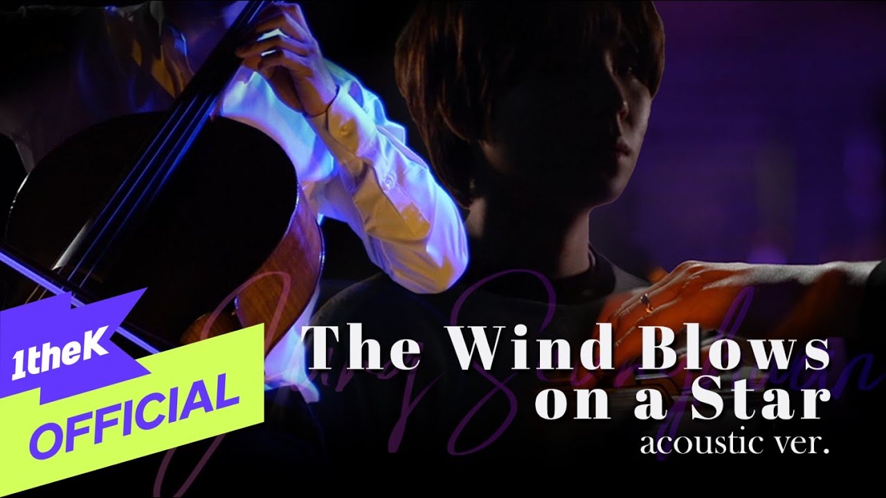[MV] Jung Seung Hwan(정승환),NCSOUND _ The Wind Blows on a Star(저 별에 바람 불어) - 유기 테마 (Acoustic Ver.)