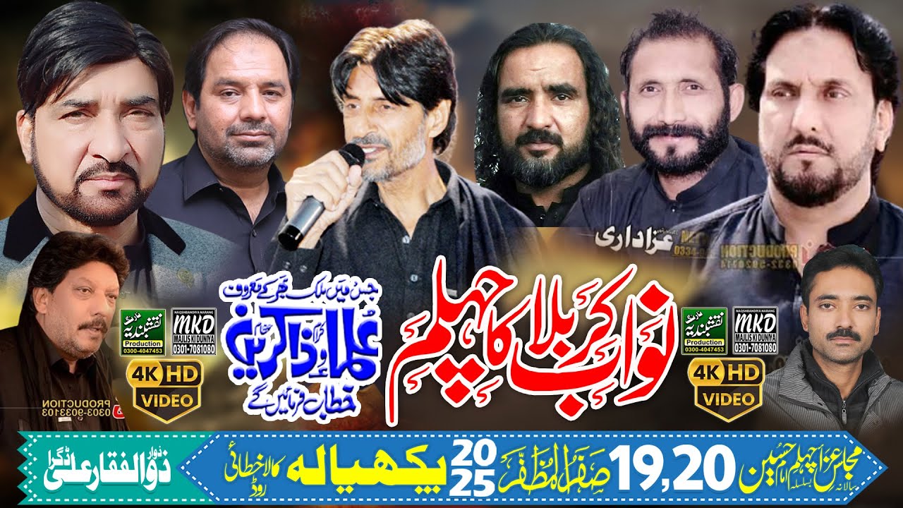 4K Live Majlis Azaa 20 Safar 2025 Pakhyala Chehlam Imam Hussain A.S | Naqshbandiya Sound Narang |