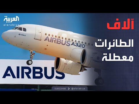 أخبار الصباح خلل يضرب آلاف الطائرات وتحرك عاجل لإصلاحها