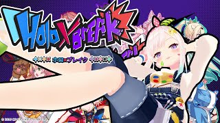 【 holo X Break 】ういっす！【 iofi / hololiveID】