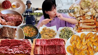 картинка: Могу ли я тратить 1 000 000 вон на еду в день😲₩ 1,000,000 challenge eating show MUKBANG