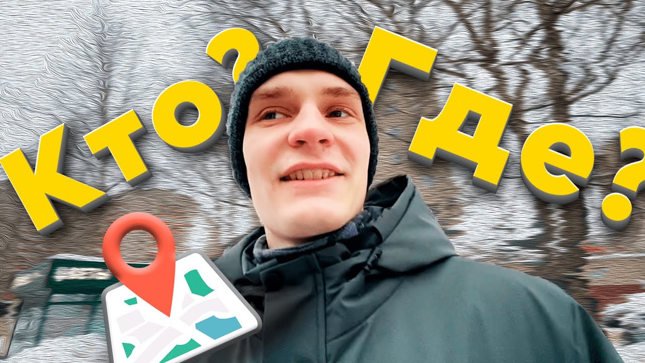 "Московские Прятки" (пилотный выпуск) - YouTube