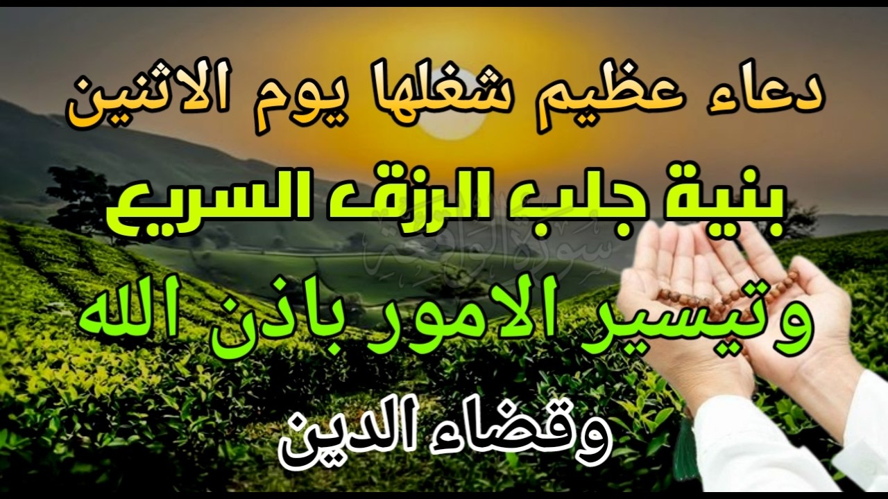 أنا جربت هذا الذكر ووجدت النجاح في 3 دقائق | الحظ السعيد يأتي بسهولة مع هذا الذكر