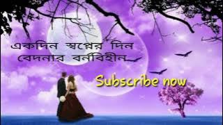 Ekdin sopner din ...( একদিন স্বপ্নের দিন ...) by Nachiketa Chakraborty & Shikha Bose
