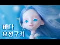 바다요정쿠키 베이비돌 리페인팅 SEA FAIRY COOKIE Custom doll repaint