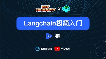 [WTF Academy] LangChain极简入门 - 06 链