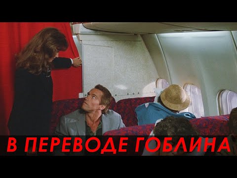 Не будите моего друга, он смертельно устал — Коммандо (1985) — Сцена из фильма