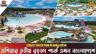 Mana Bay water Park | বাংলাদেশের এক টুকরো থাইল্যান্ড | Mana Bay Water Park Details | prod. Depo screenshot 4