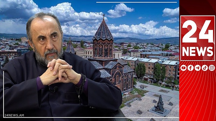 #ՀՐԱՏԱՊ. ԴԻՄԱԿԱՎՈՐՎԱԾ ԱՆՁԻՆՔ ՄՏԵԼ ԵՆ ՇԻՐԱԿԻ ԱՌԱՋՆՈՐԴԱՐԱՆ. ՄԻՔԱՅԵԼ ՍՐԲԱԶԱՆՆ ԱՅՆՏԵՂ ՉԷ