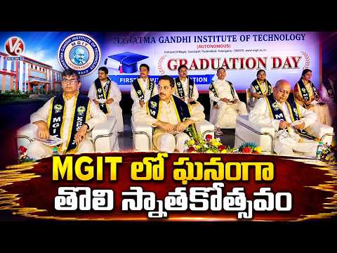 MGIT First Graduation Day Celebrations Grandly Held | V6 News - V6NEWSTELUGU