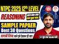 NTPC 12TH LEVEL REASONING ANALYSIS 2026 | NTPC 12TH LEVEL ANALYSIS | NTPC UG REASONING MARATHON 2026