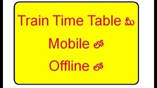 Train Time Table App Offline (Telugu) screenshot 5