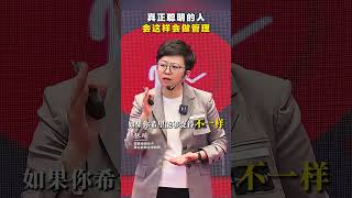 亲力亲为的老板根本不会管公司#公司 #职场 #企业管理 #领导力
